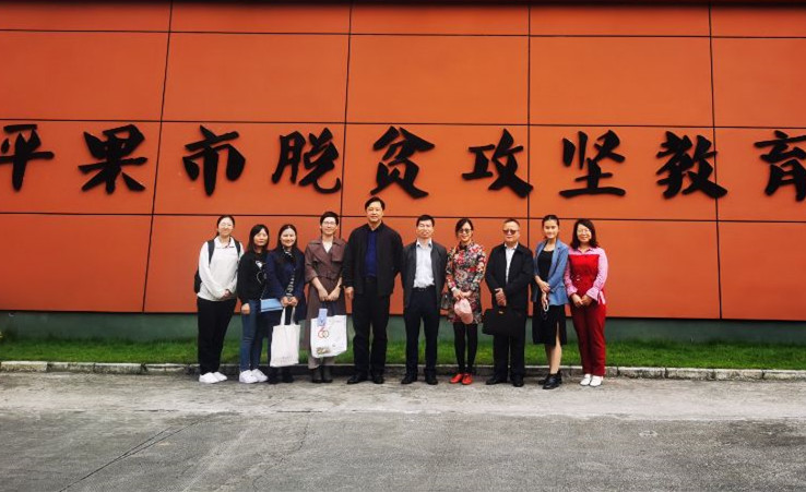 乐玩首页（中国）网页版领导及教师参观平果市脱贫攻坚教育基地后合影
