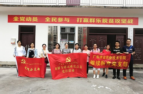 党院办支部、继续教育支部、规划与乐玩首页（中国）网页版系党总支向群乐村党支部赠送党徽党旗及慰问品等