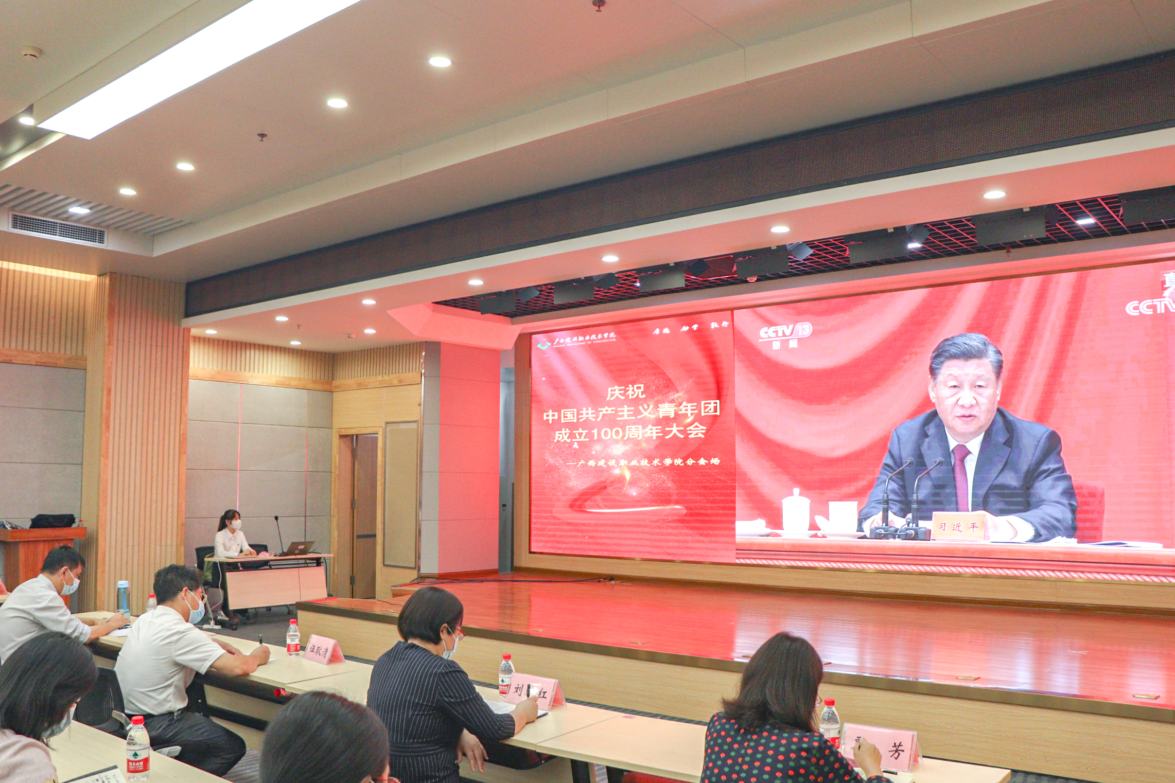 乐玩首页（中国）网页版师生集中收看庆祝中国共产主义青年团成立100周年大会
