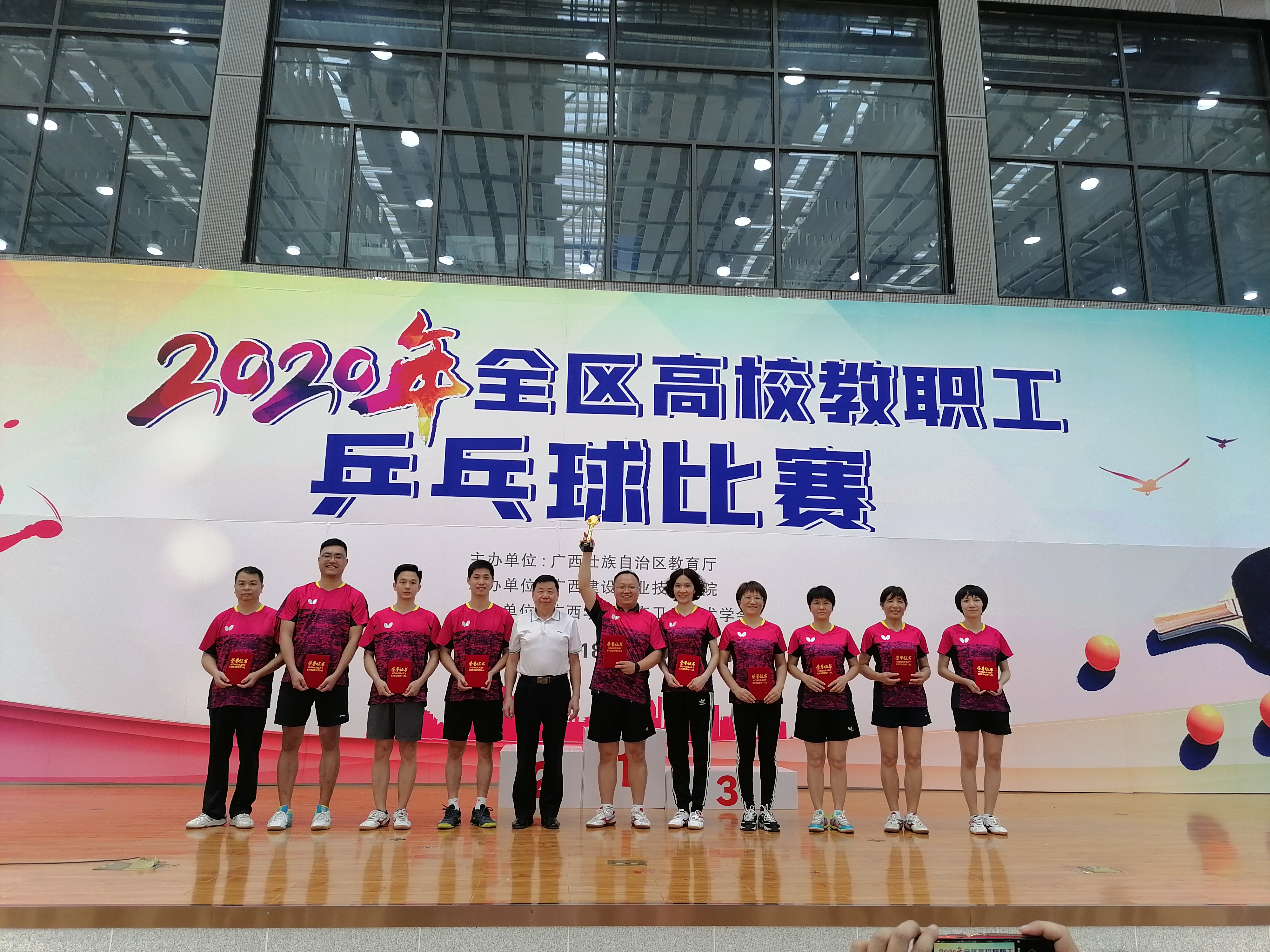 乐玩首页（中国）网页版教职工代表队上台领奖