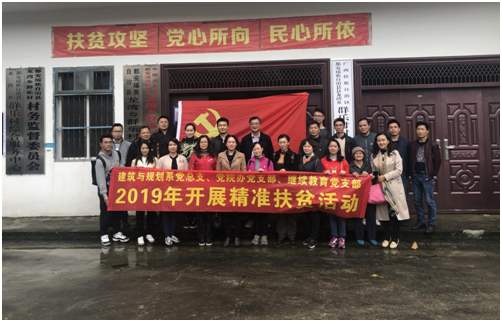 乐玩首页（中国）网页版与规划系党总支、党院办党支部、继续教育党支部合影