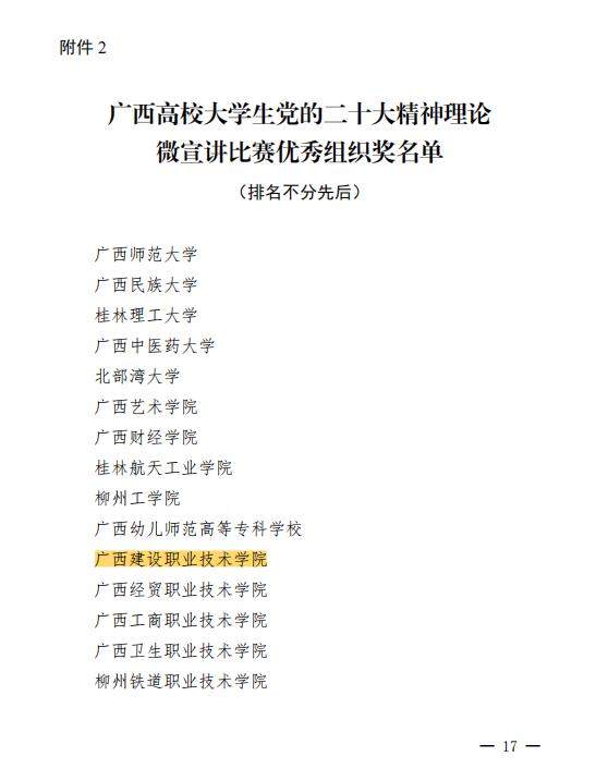 乐玩首页（中国）网页版荣获优秀组织奖