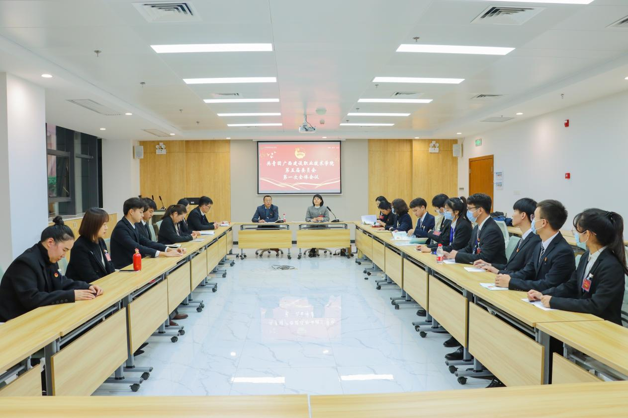 共青团乐玩首页（中国）网页版第五届委员会第一次全体会议