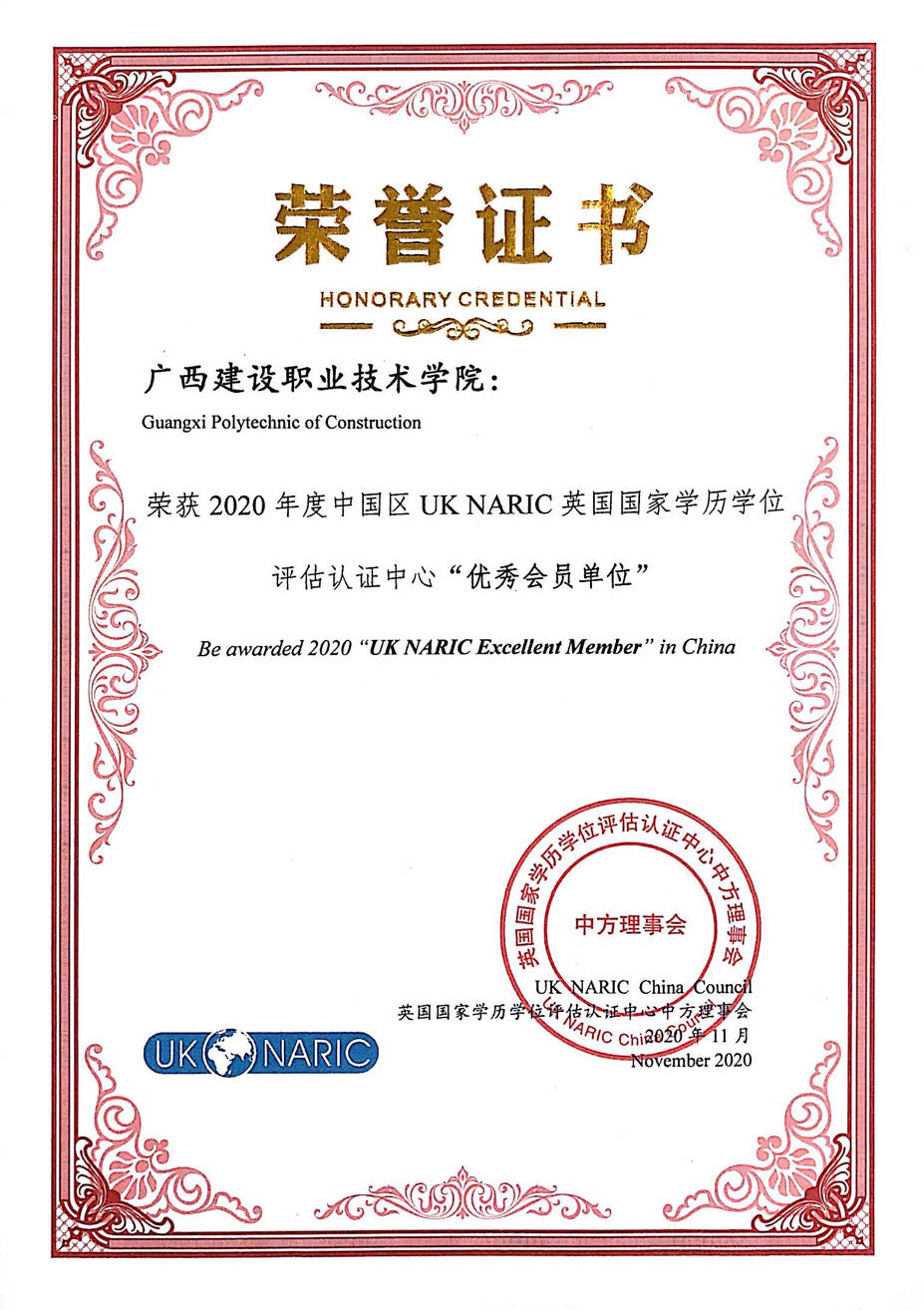乐玩首页（中国）网页版荣获“优秀会员单位”