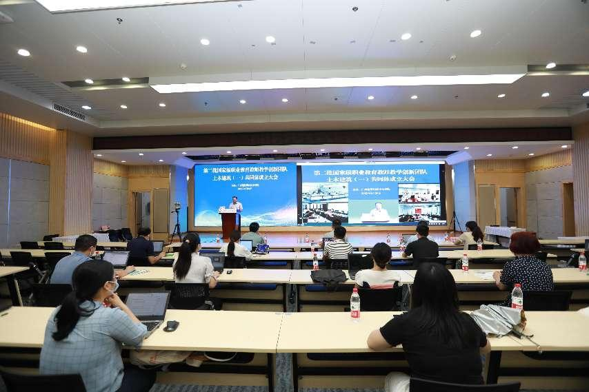 第二批国家级职业教育教师教学创新团队土木乐玩首页（中国）网页版（一）共同体成立大会现场