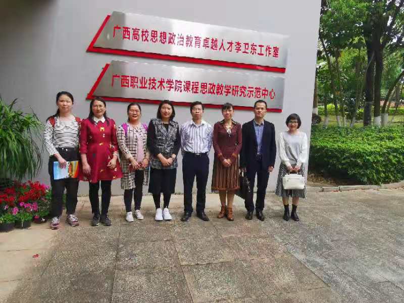 乐玩首页（中国）网页版课程思政中心成员与广职院相关领导老师合影