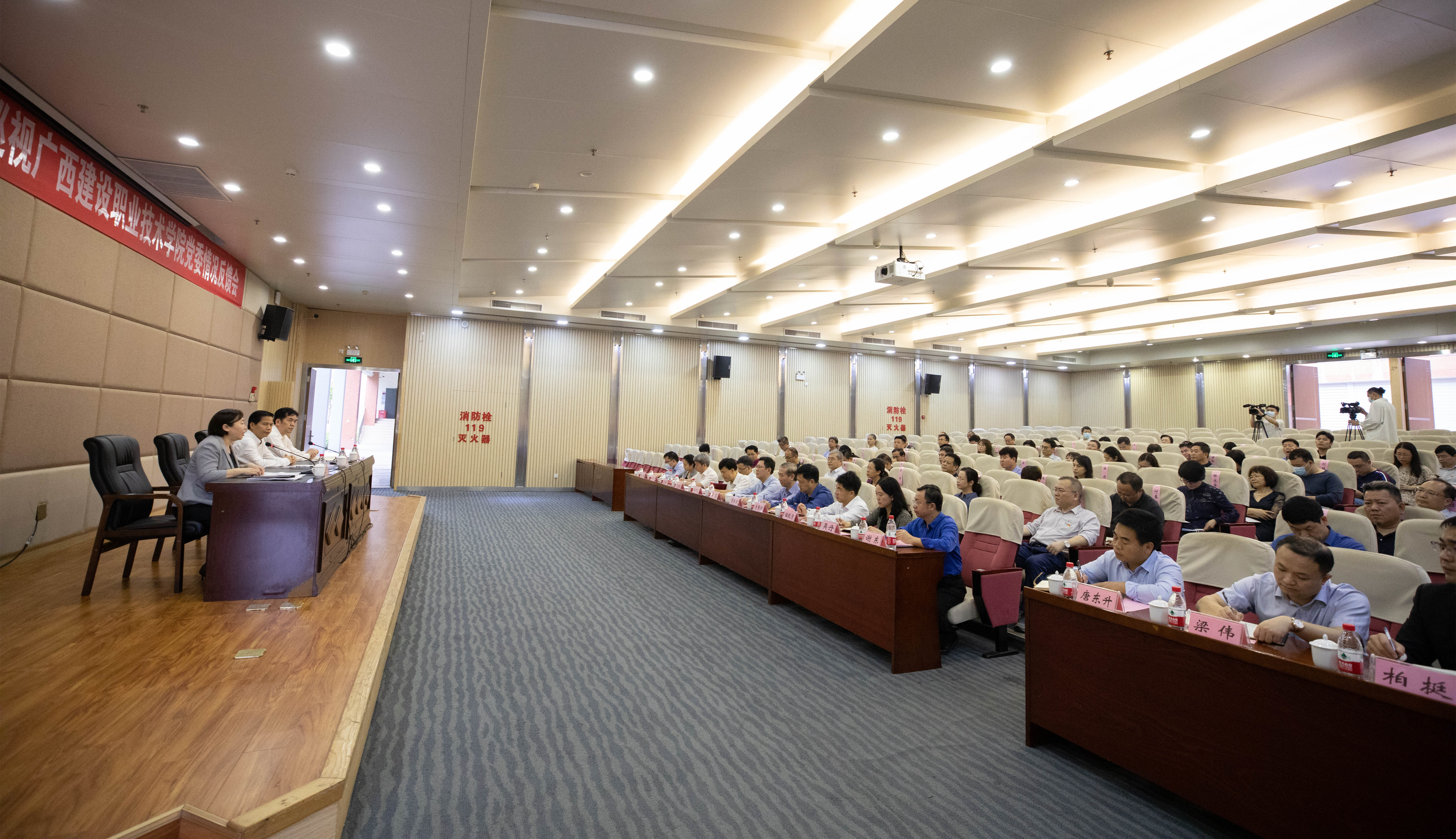 自治区党委第一巡视组巡视乐玩首页（中国）网页版党委情况反馈会
