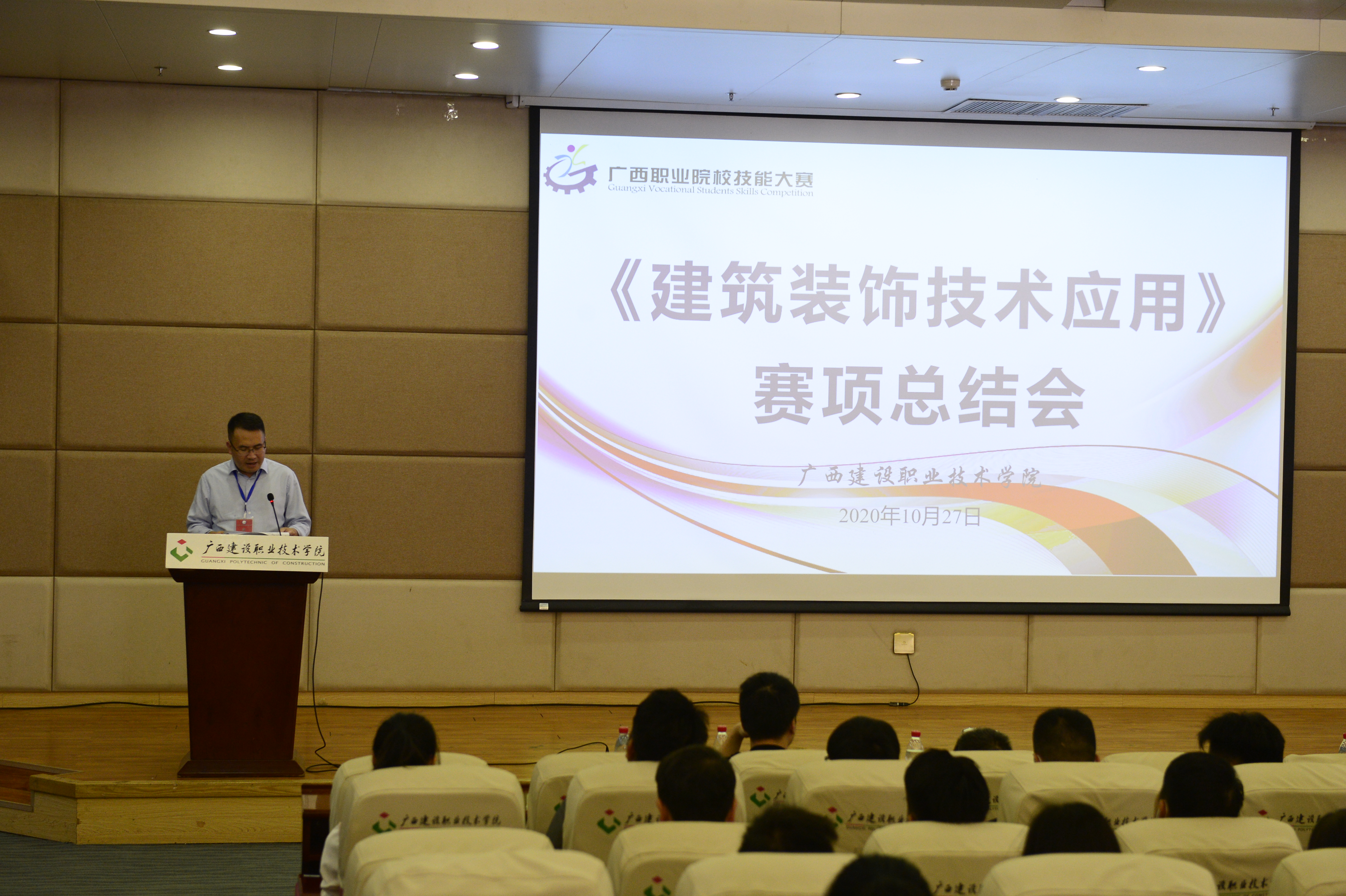“乐玩首页（中国）网页版装饰技术应用”赛项裁判组庞耀国会长做大赛点评