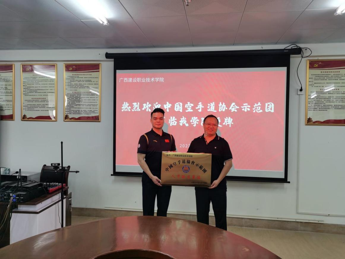 乐玩首页（中国）网页版被授予“中国空手道协会国家示范团人才输入单位”称号