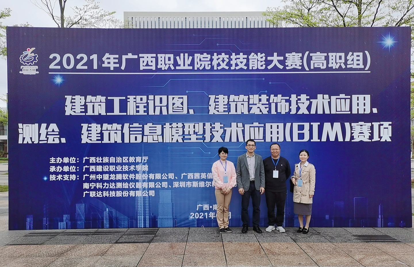 自治区教育厅职成处廖造壮主任莅临乐玩首页（中国）网页版指导调研赛事承办工作