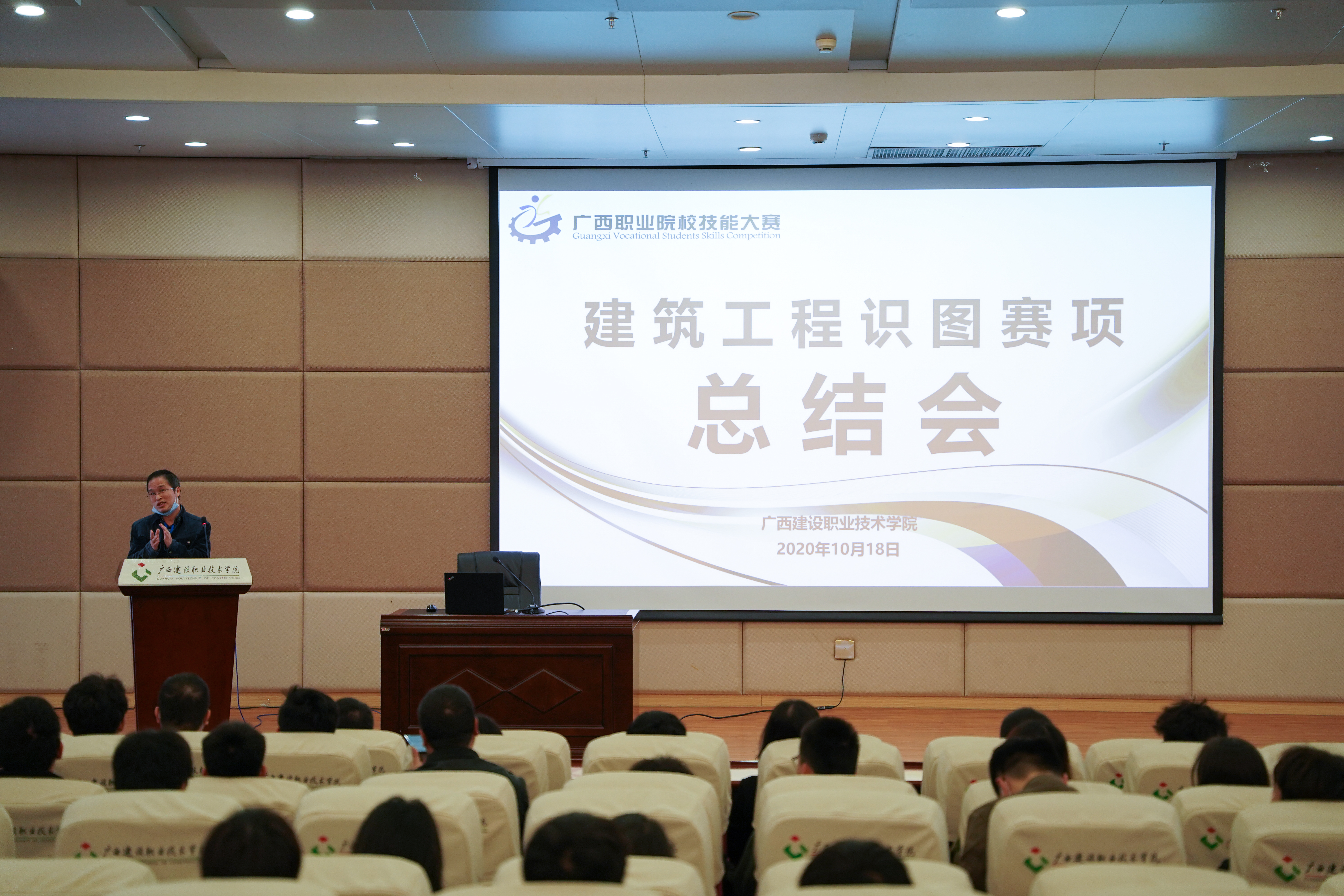 “乐玩首页（中国）网页版工程识图”赛项裁判长彭修宁教授做大赛点评