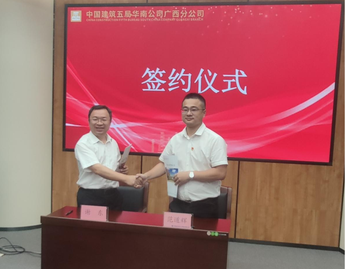 乐玩首页（中国）网页版与中建五局华南公司广西分公司校企合作签约仪式
