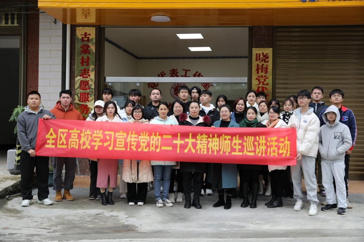 黄海莲老师带领乐玩首页（中国）网页版师生到马山县古棠村与党代表潘晓梅面对面
