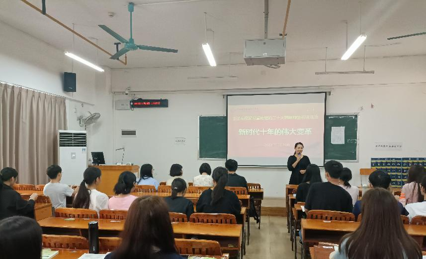 黄海莲老师给乐玩首页（中国）网页版学生宣讲“新时代十年的伟大变革”