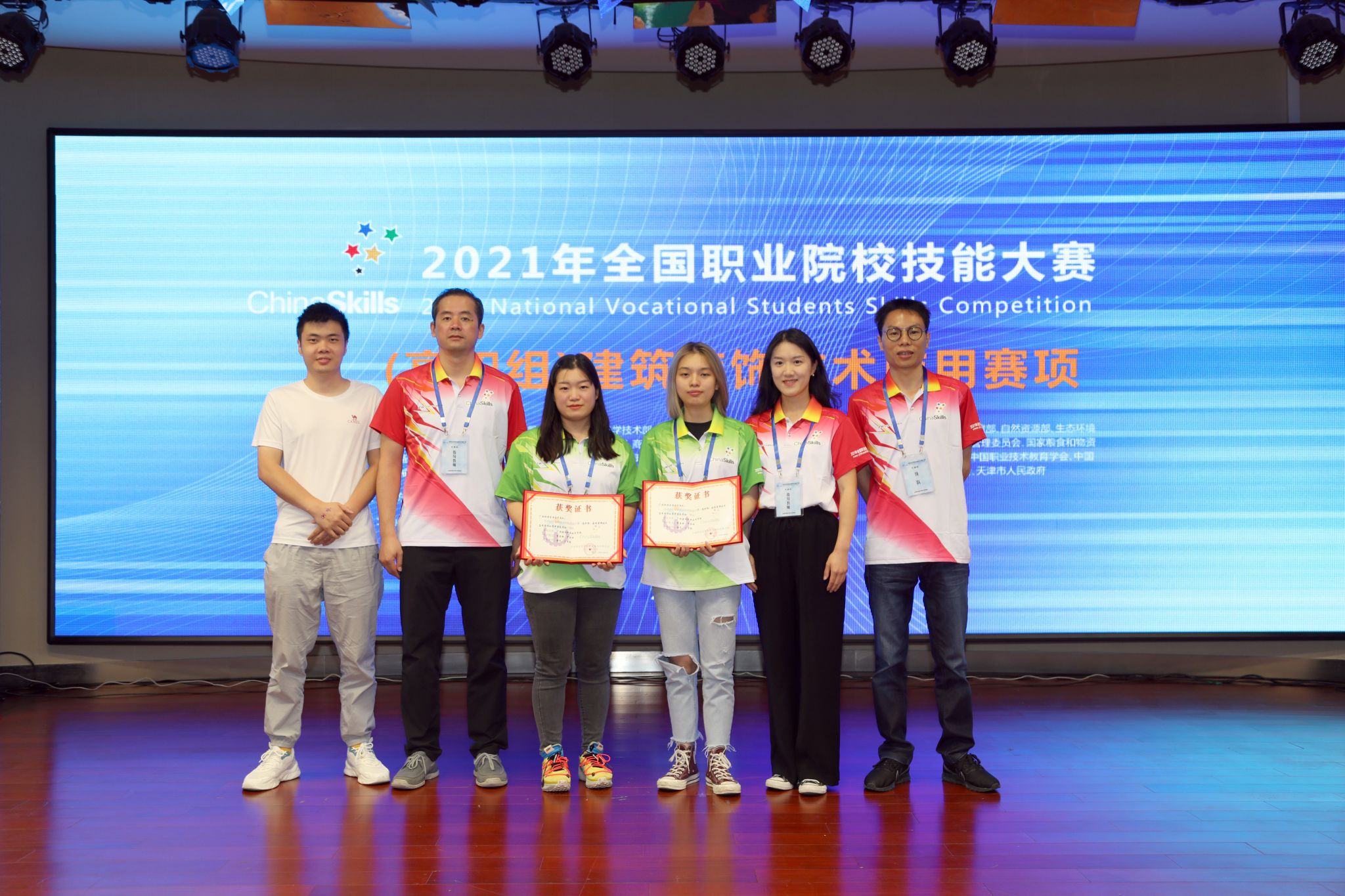 参赛师生获奖合影（乐玩首页（中国）网页版装饰技术应用赛项）
