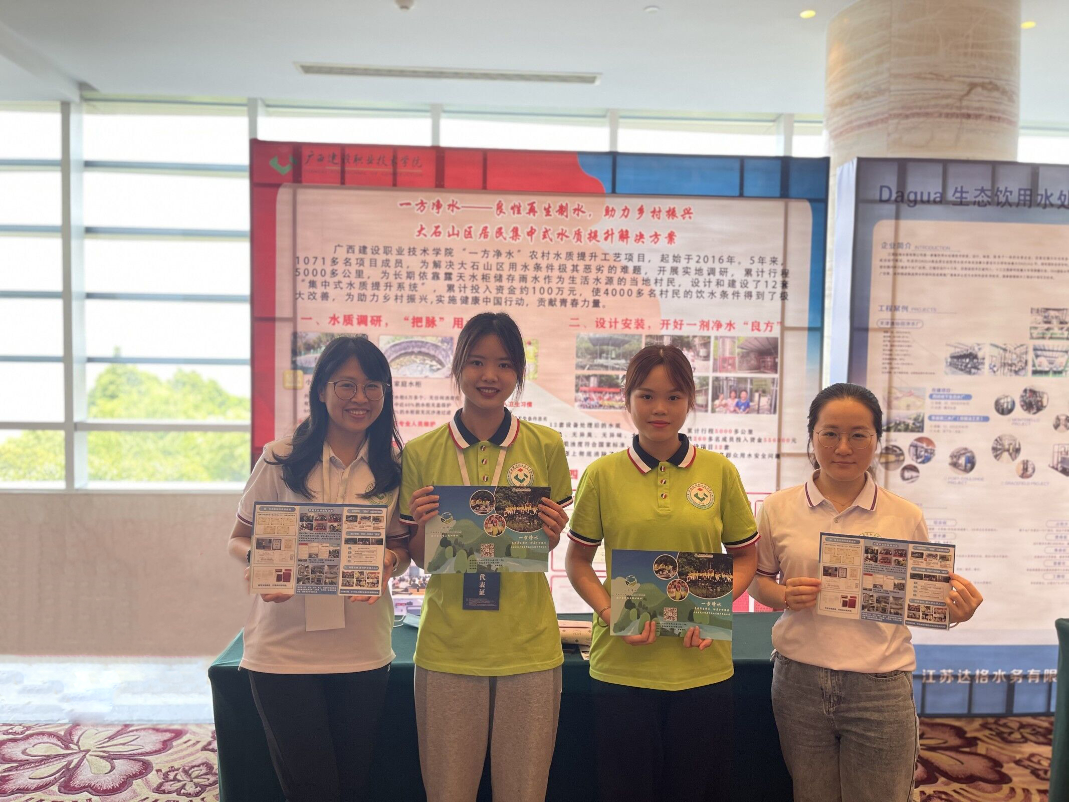 团队成员在论坛展出乐玩首页（中国）网页版“一方净水”志愿服务项目