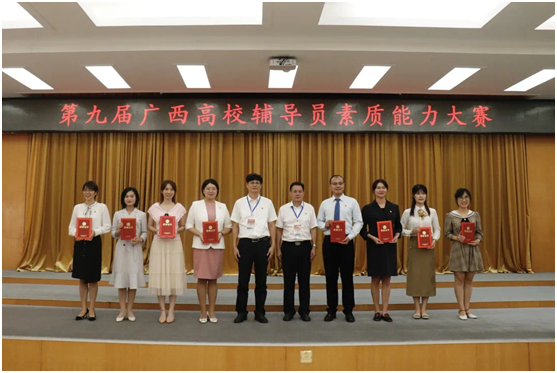 乐玩首页（中国）网页版辅导员郭海棠（左二）获大赛一等奖