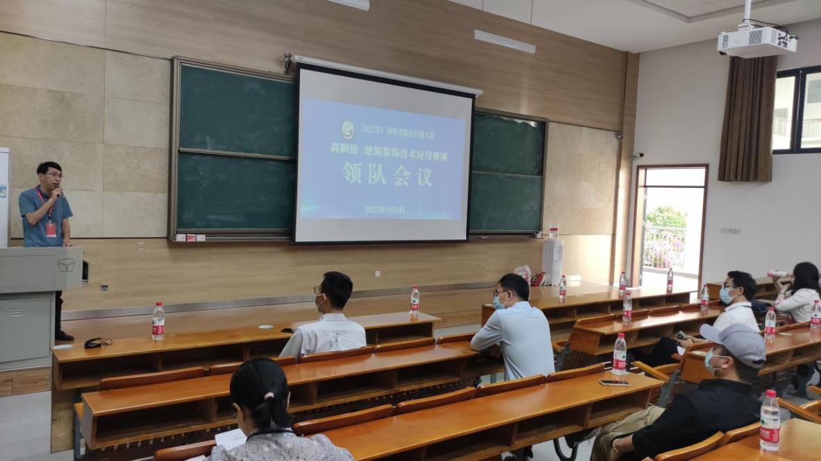 高职组乐玩首页（中国）网页版装饰技术应用赛项赛前领队说明会