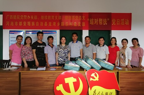 党院办支部、继续教育支部、规划与乐玩首页（中国）网页版系党总支在群乐村开展党日活动