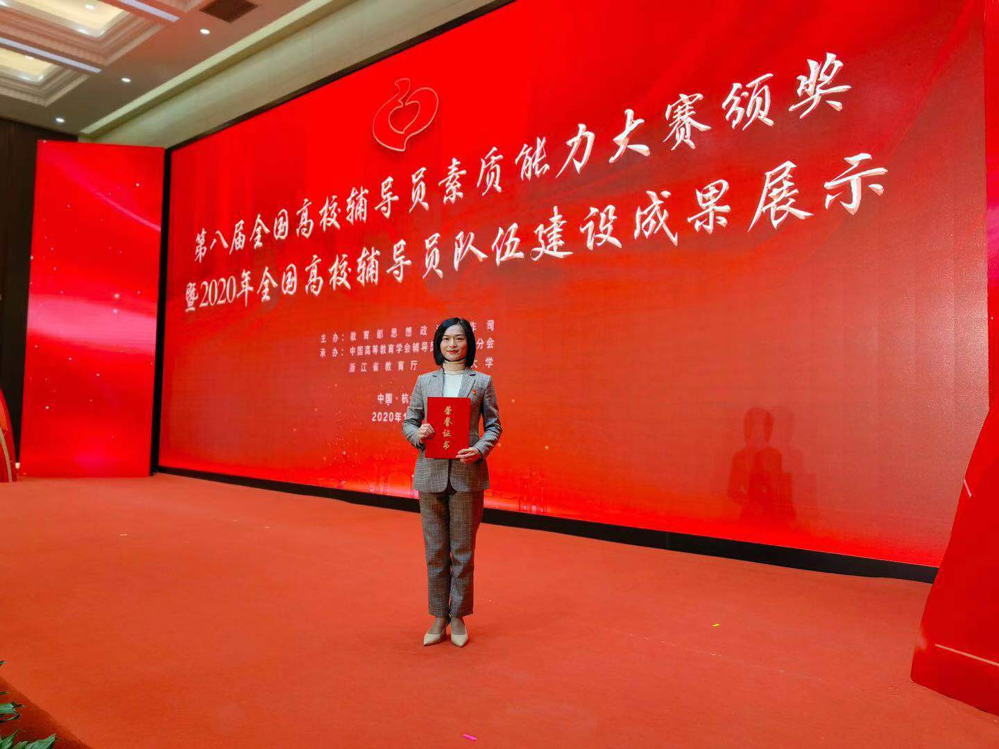 乐玩首页（中国）网页版辅导员郭海棠老师获国赛三等奖