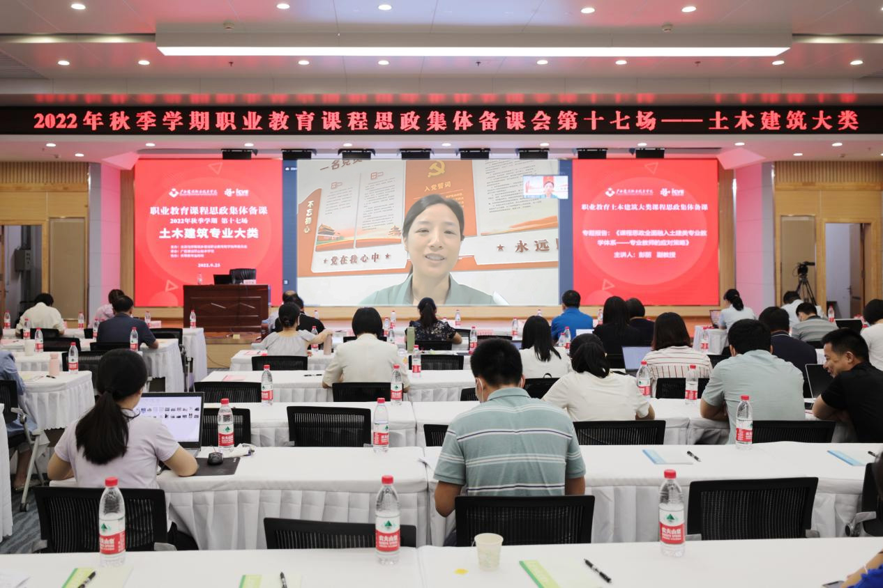 四川乐玩首页（中国）网页版职业技术学院副教授彭丽线上作专题报告