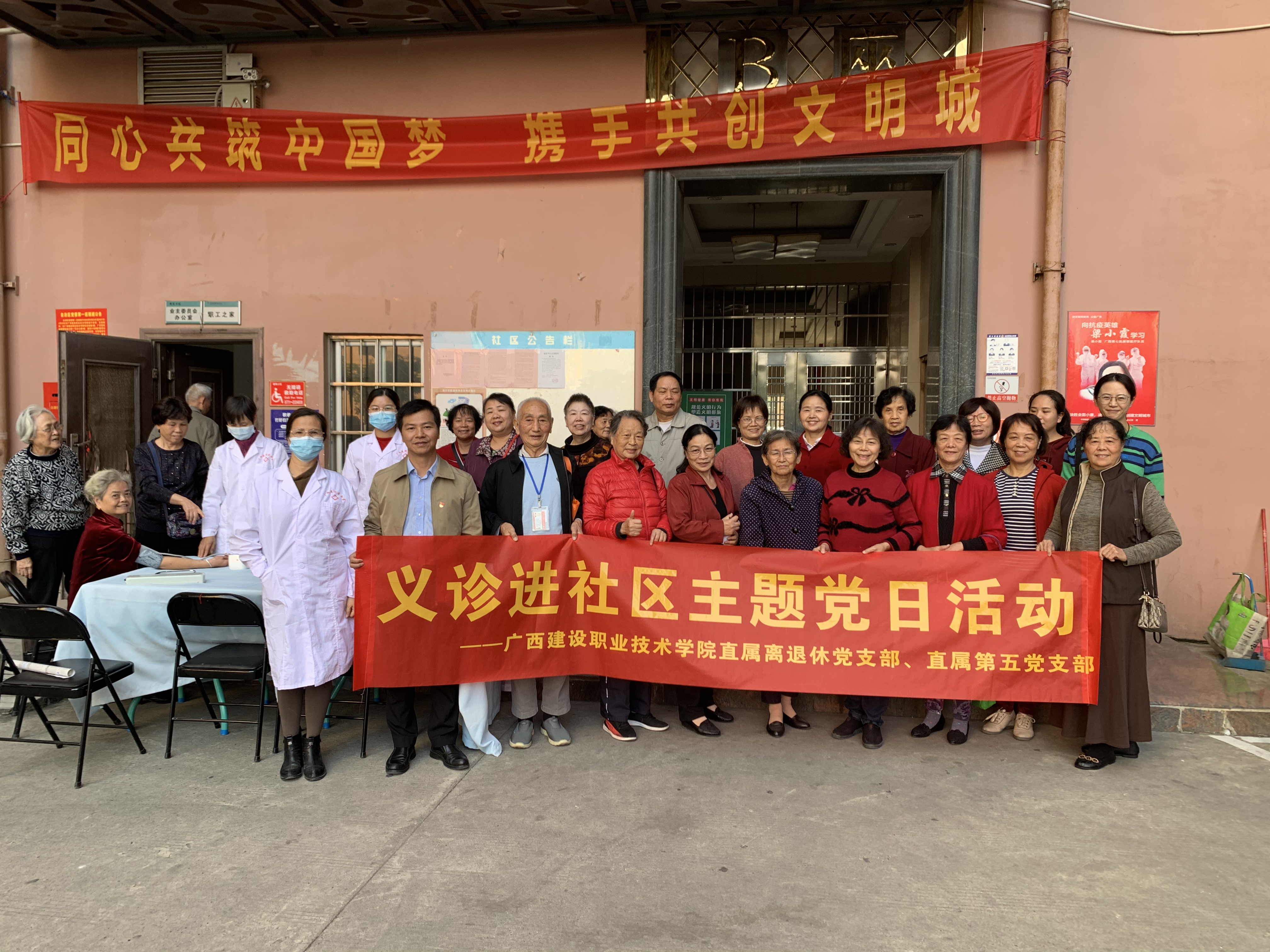 义诊活动合影