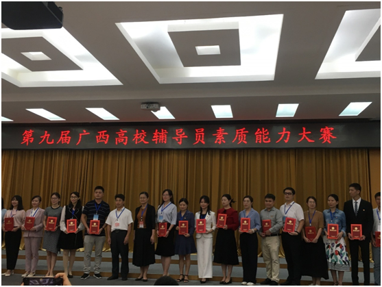 乐玩首页（中国）网页版辅导员关敏泓（右六）获大赛三等奖