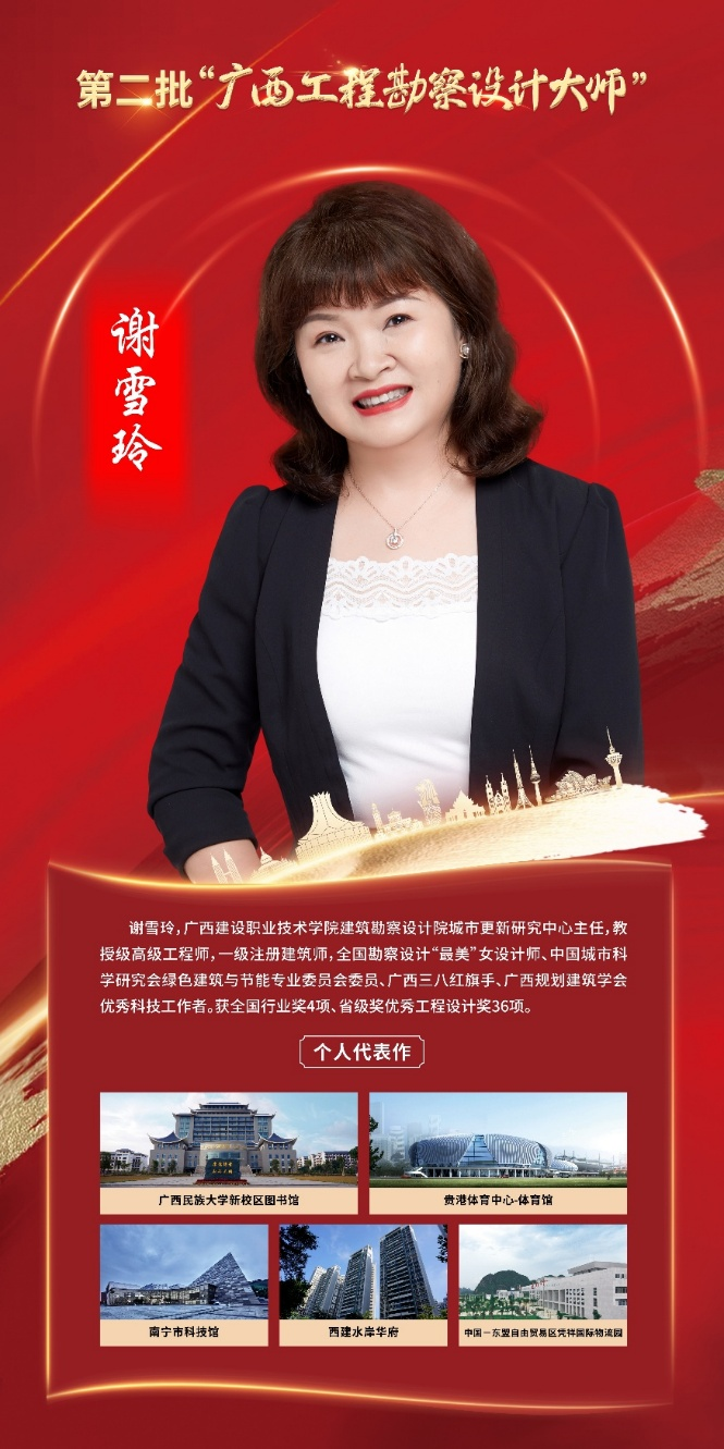 乐玩首页（中国）网页版乐玩首页（中国）网页版勘察设计院城市更新研究中心主任 谢雪玲