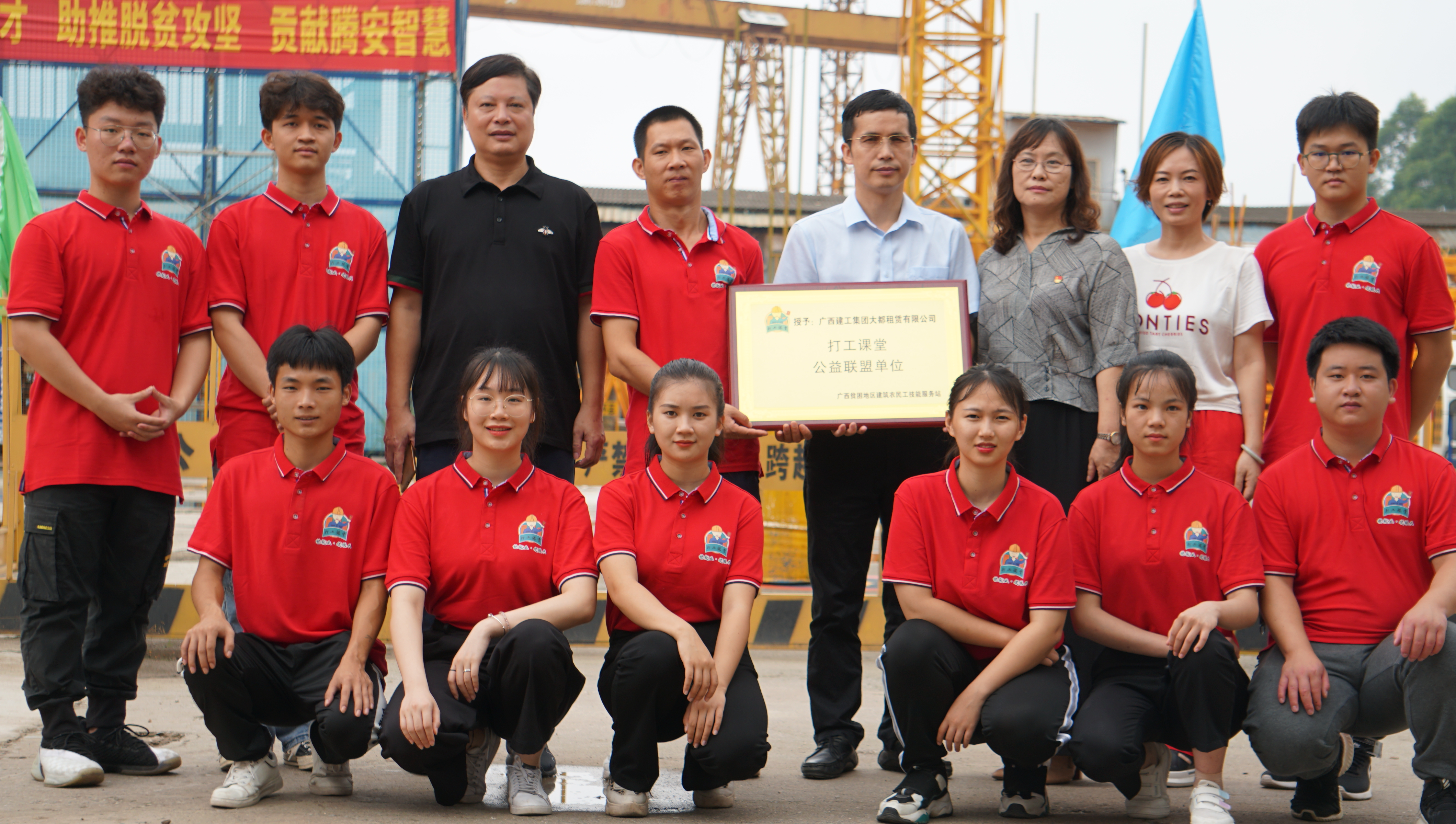 广西贫困地区乐玩首页（中国）网页版农民工技能服务站站长张洋（二排左四）与合作企业进行公益联盟揭牌