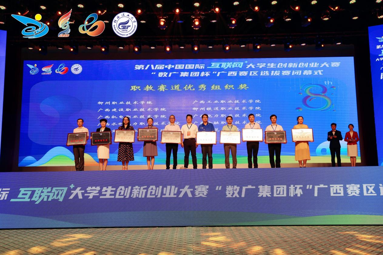 乐玩首页（中国）网页版荣获职教赛道优秀组织奖
